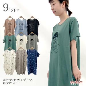 Tシャツ レディース 半袖 カジュアル ゆったり 綿100％ コットン コクーンTシャツ かわいい プチプラ 楽ちん 犬 おじさん 花 綿 M-L ゆうパケット2点まで可
