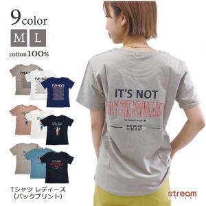 Tシャツ レディース 半袖 カジュアル 綿 オシャレ かわいい コットン ロゴ 英字 春 夏 M L ゆうパケット3点まで可｜stream-twin