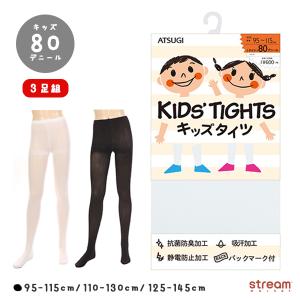 タイツ キッズ 白 黒 80デニール 白タイツ 男 女 男の子 女の子