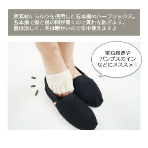 靴下 5本指 レディース シルク 絹 指なし ...の詳細画像1