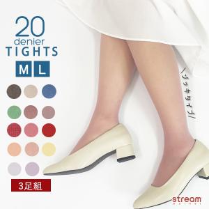 20デニール タイツ カラータイツ 3足組 ゾッキ 無地 2...