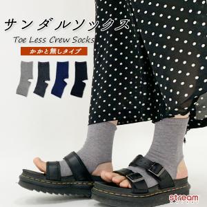 靴下 レディース 夏用 黒 オープントゥ トゥレス