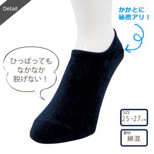 靴下 メンズ くるぶし 滑り止め付 黒 紺 グ...の詳細画像1