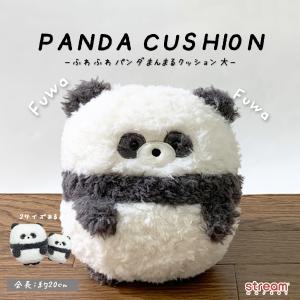 パンダ ぬいぐるみ 赤ちゃん 抱き枕 グッズ ヌイグルミ ふわふわ クマ