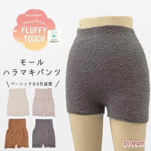 腹巻パンツ 腹巻 レディース インナーパンツ モールパンツ