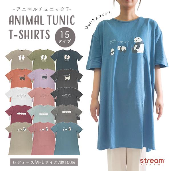 tシャツ レディース 半袖 綿 ゆったり カジュアル チュニック Aライン スリット シマエナガ 猫 パンダ シロクマ シーズー トップス 春 夏 ゆうパケット2点まで可