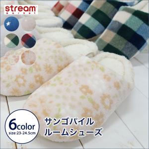 スリッパ ルームシューズ サンゴパイル 内ボア もこもこ ふわふわ 温かい：メール便不可