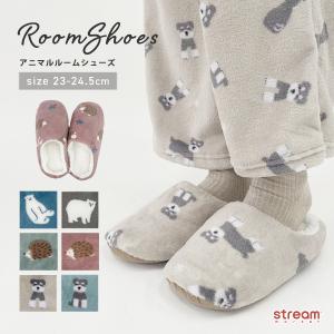 ルームシューズ もこもこ レディース 冬 スリッパ 暖かい かわいい おしゃれ シュナウザー ハリネズミ シロクマ グッズ プレゼント 23-24.5cm ゆうパケット不可