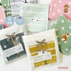 ミニタオル ハンドタオル 刺繍 タオル 25×25cm ドット柄 かわいい