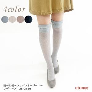 ニーハイソックス オーバーニー 膝上ハイソックス 靴下 レディース おしゃれ 黒 透かし柄 ヘリンボーン かわいい 薄手 春 夏 秋 23-25cm ゆうパケット3点まで可