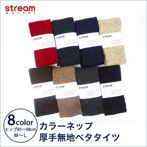 カラーネップ厚手ベタタイツ レディース:ゆうパケット不可