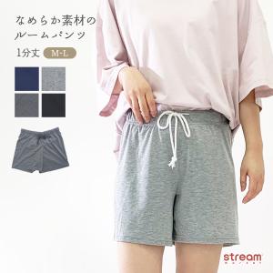 ルームウェア ショートパンツ レディース 無地 部屋着