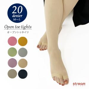 タイツ レディース 夏 ベージュ オープントゥ トング 指先あき 夏用 カラータイツ 20デニール 20 薄手 黒 サンダル M-L ポイント利用 ゆうパケット6点まで可