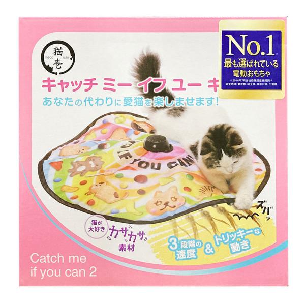 猫壱　キャッチミーイフユーキャン2　おもちゃ　ストレス解消　猫　ネコ　ねこ　