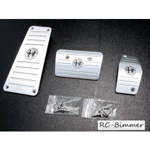 ALFAROMEO アルファロメオ 汎用品 左ハンドル用 アルミペダル 3点セット AT 145/146/156/BRERA/MITO/GT/GTV/アルファスパイダー/166/159147/スペチアーレ｜streamtech