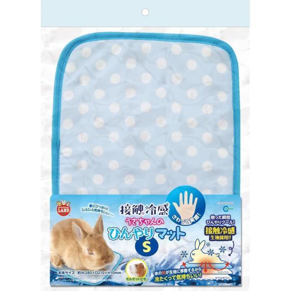 マルカン　接触冷感　うさちゃんのひんやりマット　S　小動物用　マット　ひんやり　冷感マット　暑さ対策