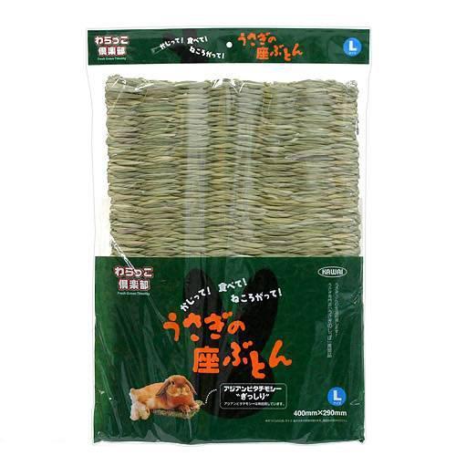 川井　わらっこ倶楽部　うさぎの座ぶとん　L(1枚入り)　手作り　うさぎ　ウサギ　マット