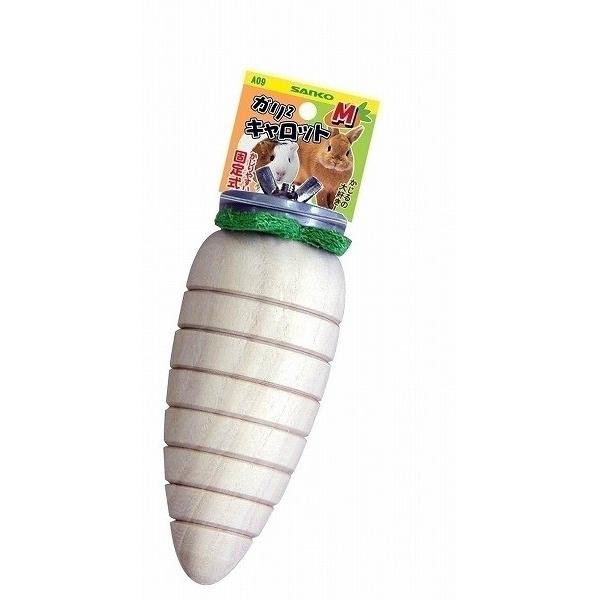 三晃商会　ガリガリキャロットM　固定式　小動物　ケージ　かじり木