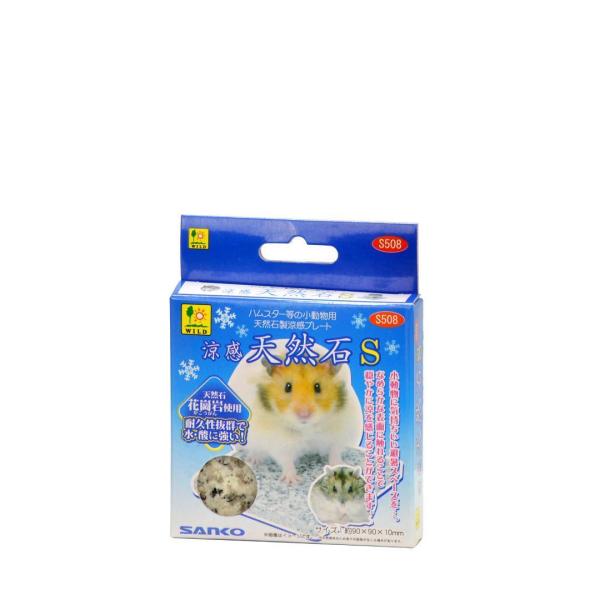 三晃商会　三晃　涼感　天然石　S　ひんやり　小動物　プレート　マット　ひんやり　冷感マット　暑さ対策