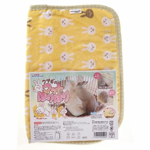 ドギーマンハヤシ　ウサギのマットでほりほり　マット　リバーシブル