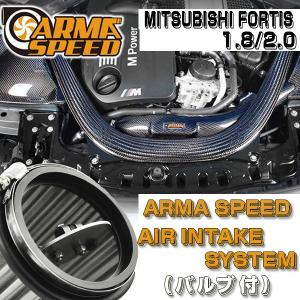 ARMASPEED バリアブルインテークシステム MITSUBISHI GALANT FORTIS 1.8/2.0｜streamtech