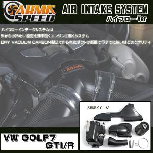 ARMASPEED ハイフローインテークシステム VW GOLF7 GTI/R｜streamtech