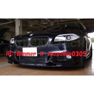 BMW F10 F11 5シリーズ Mスポーツ用 HMタイプ カーボン フロントスポイラー フロント...