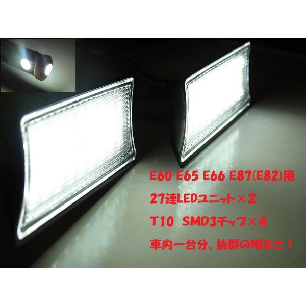 【250625販売終了】BMW 汎用 54連 LED ルームランプ 6点セット ルーフランプ マップ...