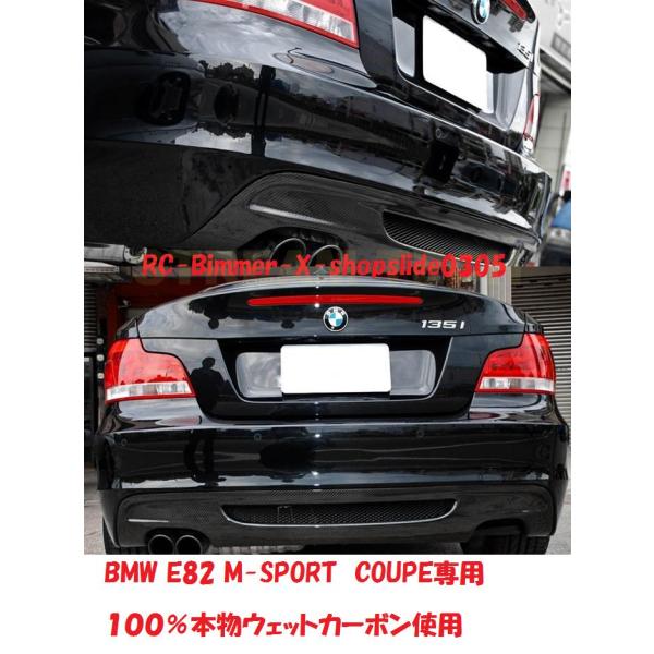 BMW E82 1シリーズ クーペ Mスポーツ用 メッシュネット付き カーボン リアディフューザー ...