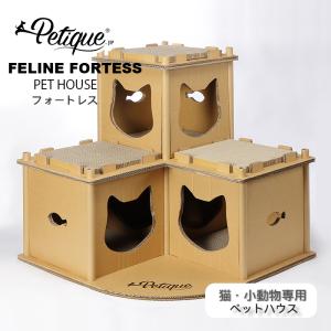 Petique ペティーク ヴィラ キャットハウス キャットタワー 爪とぎ