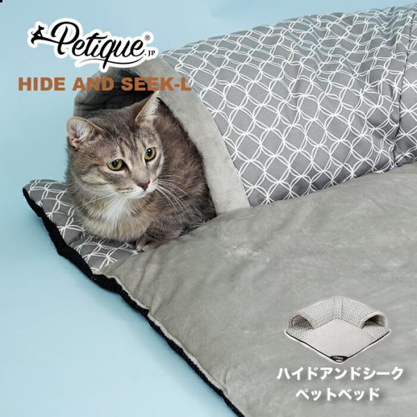 Petique ペティーク ハイドアンドシーク Lサイズ 猫 ねこ ネコ 小型犬 小動物 ペット ト...