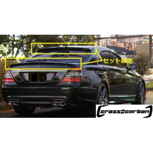 BENZ メルセデス ベンツ W221 Sクラス セダン用 Loタイプ トランクスポイラー ルーフス...