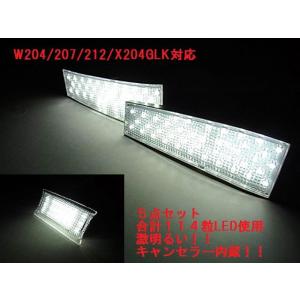 BENZ メルセデス ベンツ W204 W207 W212 X204 インテリア LED ライト ラ...