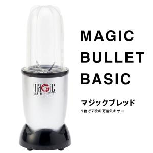 マジックブレット ベーシック 8点セット ショップジャパン Shop Japan MAGIC BULLET 正規品