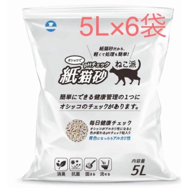 ねこ砂 トイレに流せる おしっこチェック 色が変わる 消臭 抗菌 固まる トイレに流せる ネコ砂 環...