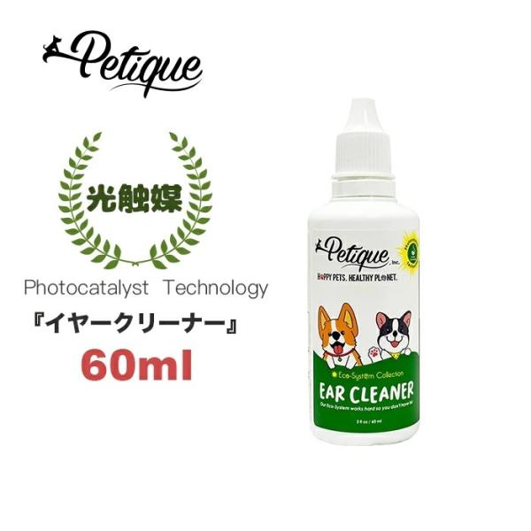 Petique ペティーク イヤークリーナー 犬 猫 耳 イヤーローション 耳ケア 耳掃除 洗浄 予...