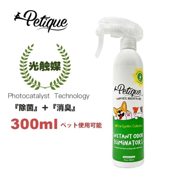 Petique ペティーク 光触媒 除菌 消臭スプレー ペット用 無香料 ニオイ 安心 安全 犬 猫...