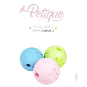 Petique ペティーク 米ブランド パウミートリートボール 知育玩具 知育トイ ストレス解消 安心 安全 おもちゃ 犬 イヌ いぬ 中型犬 大型犬 ボール おやつ｜streamtech