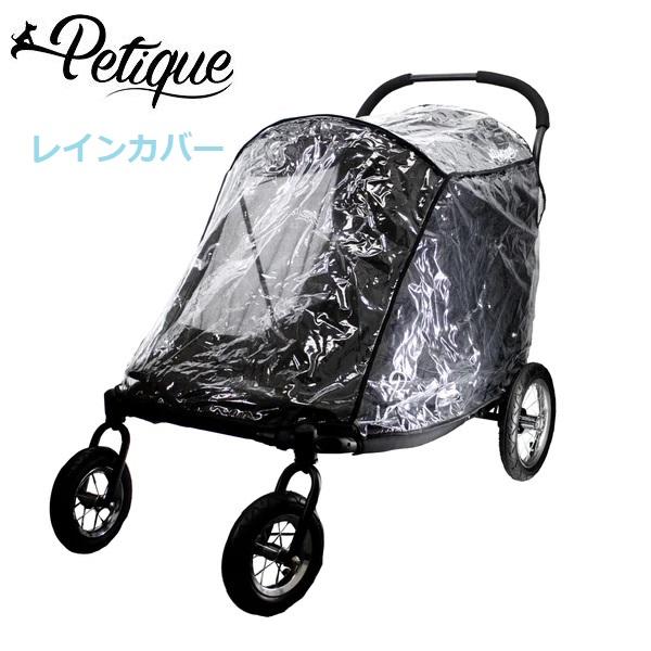 Petique ペティーク アポロ専用 レインカバー 防風 防雨 防寒 お散歩 お出かけ 旅行 雨よ...