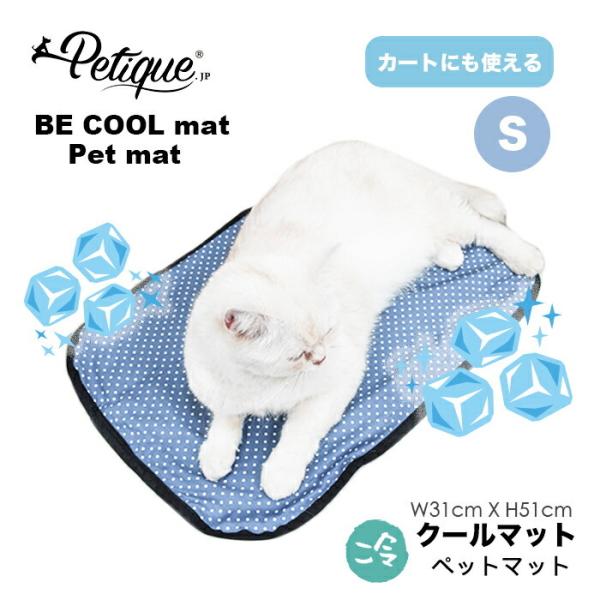 Petique ペティーク クールマット S サイズ 犬 猫 ねこ 小型 中型 大型猫 老犬 老猫 ...