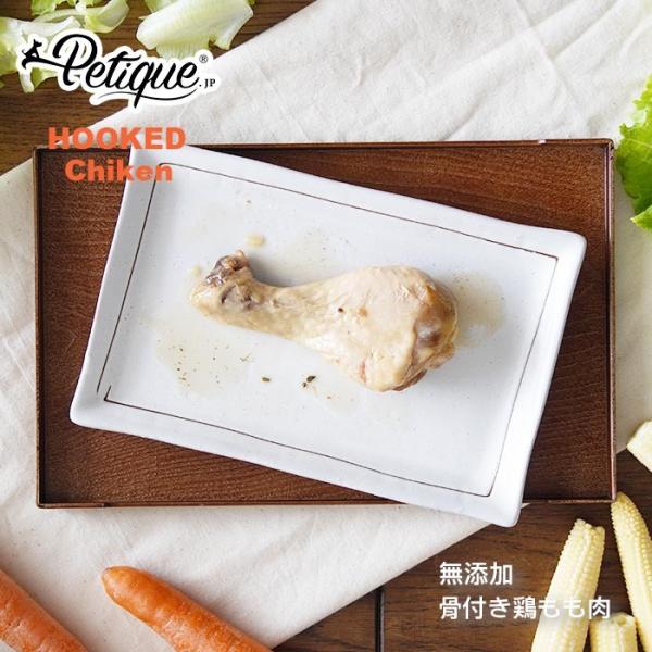 Petique ペティーク HOOKED 骨付き 鶏もも肉 犬 猫 ごはん おやつ 一般食 副食 お...