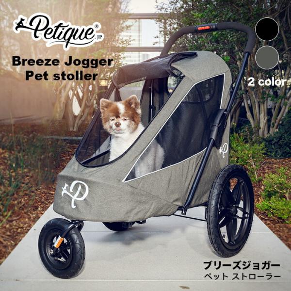 Petique ペティーク ブリーズ ペットジョガー GREEN ペットカート 3輪 折りたたみ 小...
