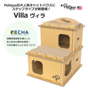 Petique ペティーク コンドミニアム キャットハウス キャットタワー 猫
