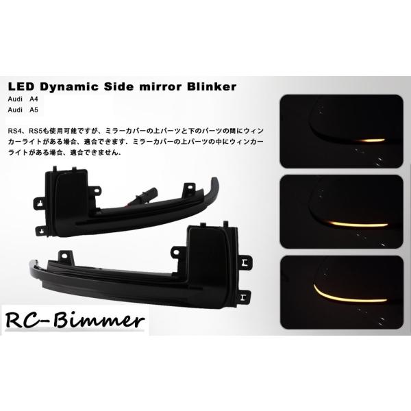 AUDI アウディ B9 8W F5 A4 S4 RS4 A5 S5 RS5用 シーケンシャルウイン...