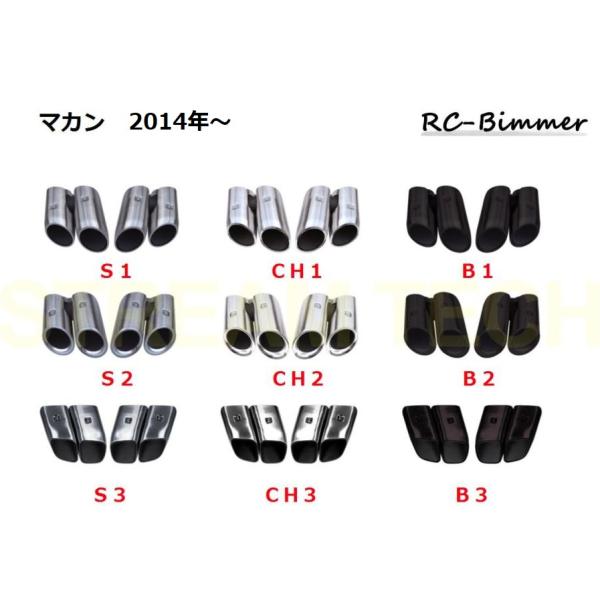 PORSCHE ポルシェ 95B マカン用 スポーツエクステリア 4本出し テールパイプ 左右セット...
