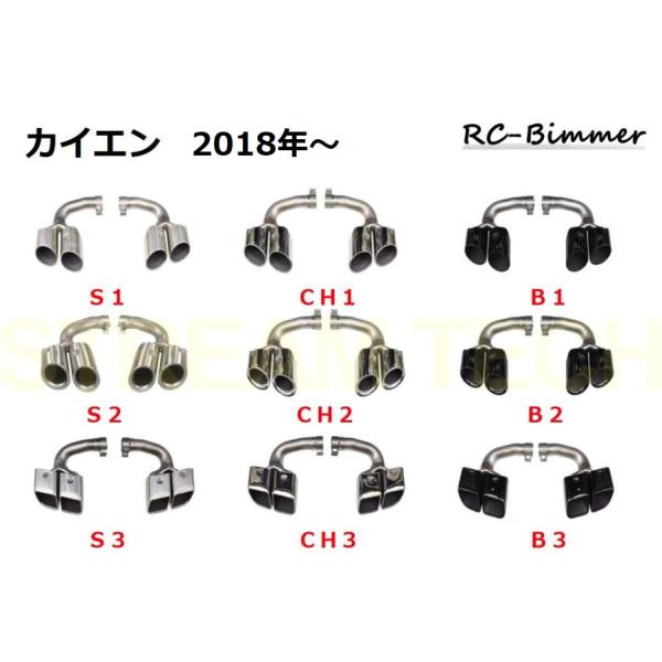 PORSCHE ポルシェ E3 カイエン用 スポーツエクステリア 4本出し テールパイプ 左右セット...