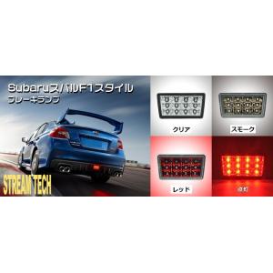 SUBARU スバル インプレッサ用 高輝度 LED 第三ブレーキランプ ブレーキライト ディフュー...
