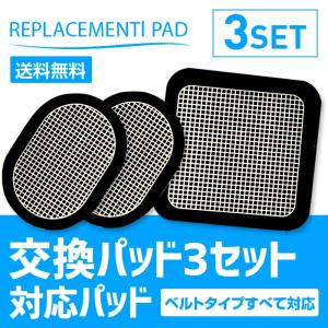 スレンダートーン 交換パッド 5セット 互換品 アブベルト スレンダートーン 交換パッド 5セット 互換品 アブベルト