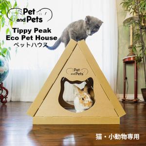 Pet and Pets ティッピーピーク 米ブランド 猫 つめとぎ 3個内蔵 頑丈 キャットハウス キャットタワー おもちゃ 爪とぎ ストレス解消 ダンボール ねこ ネコ｜streamtech