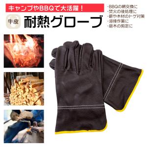 耐熱グローブ アウトドア 革 最強 コスパ キャンプ 温度 焚火 薪割り 薪 Ca 02 Street18 通販 Yahoo ショッピング
